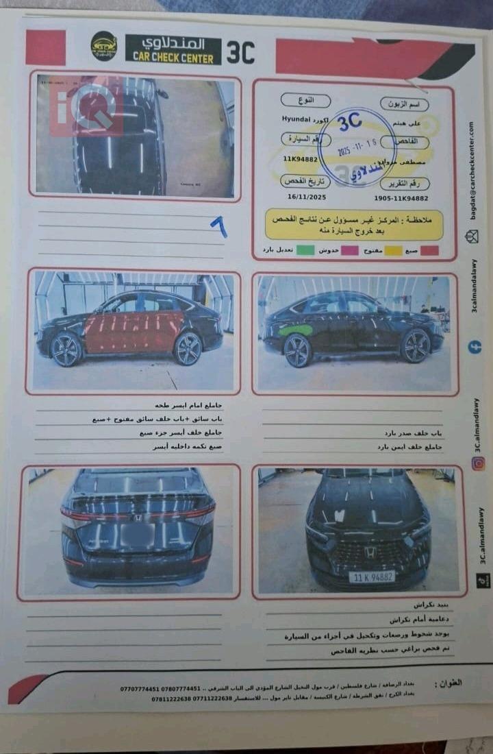 هوندا أكورد